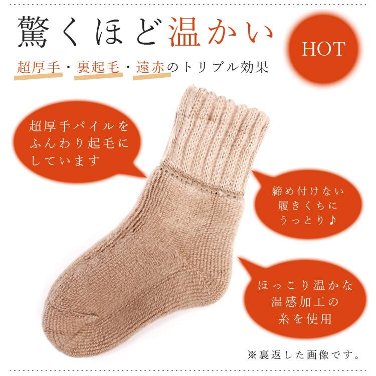 【預購】日本製 HOME 加厚溫暖刷毛襪-細節圖5