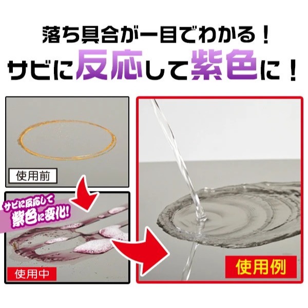 【預購】日本製 AIMEDIA 除鏽泡沫噴霧清潔劑 180ml-細節圖4