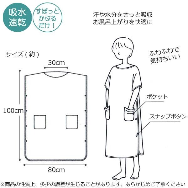 【預購】日本 SKATER 吸水速乾極細纖維便利浴巾-細節圖10