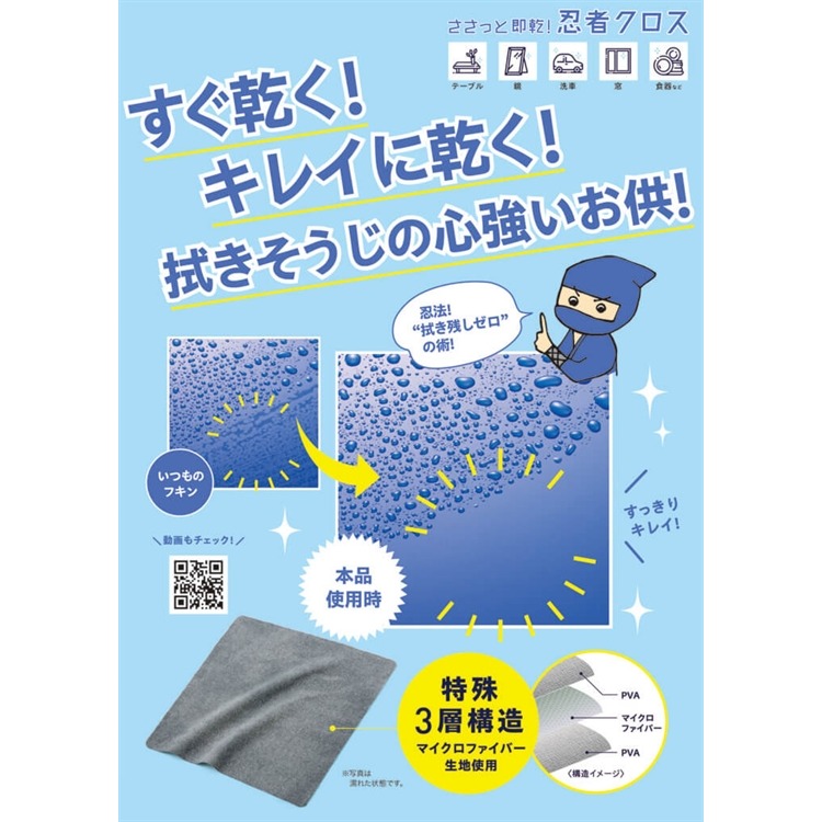 【預購】日本 COGIT 秒乾零水漬機能抹布-細節圖8