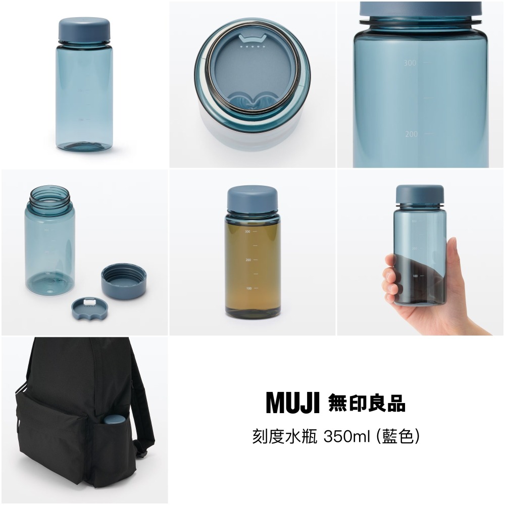 【預購】日本限定 MUJI 無印良品 刻度水瓶 飲料瓶-細節圖2