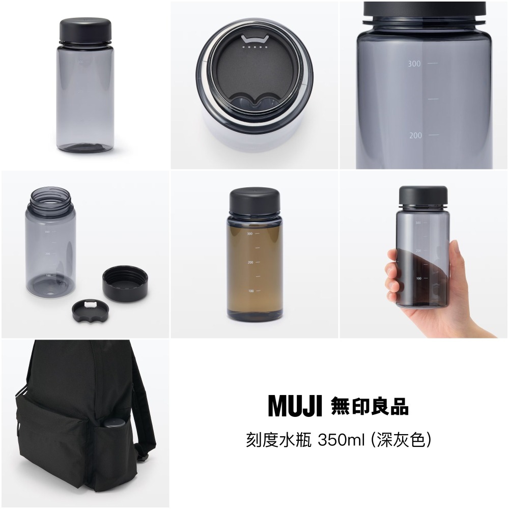 【預購】日本限定 MUJI 無印良品 刻度水瓶 飲料瓶-細節圖3
