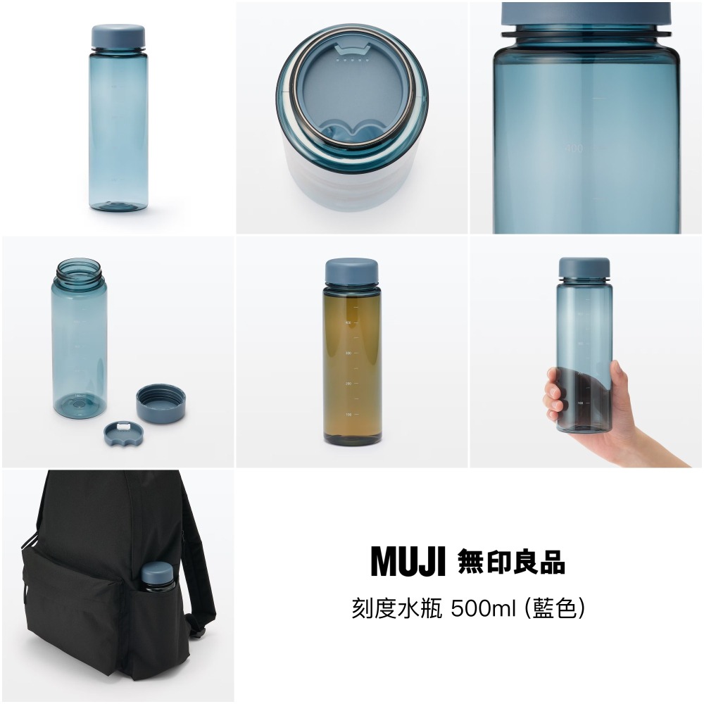 【預購】日本限定 MUJI 無印良品 刻度水瓶 飲料瓶-細節圖4