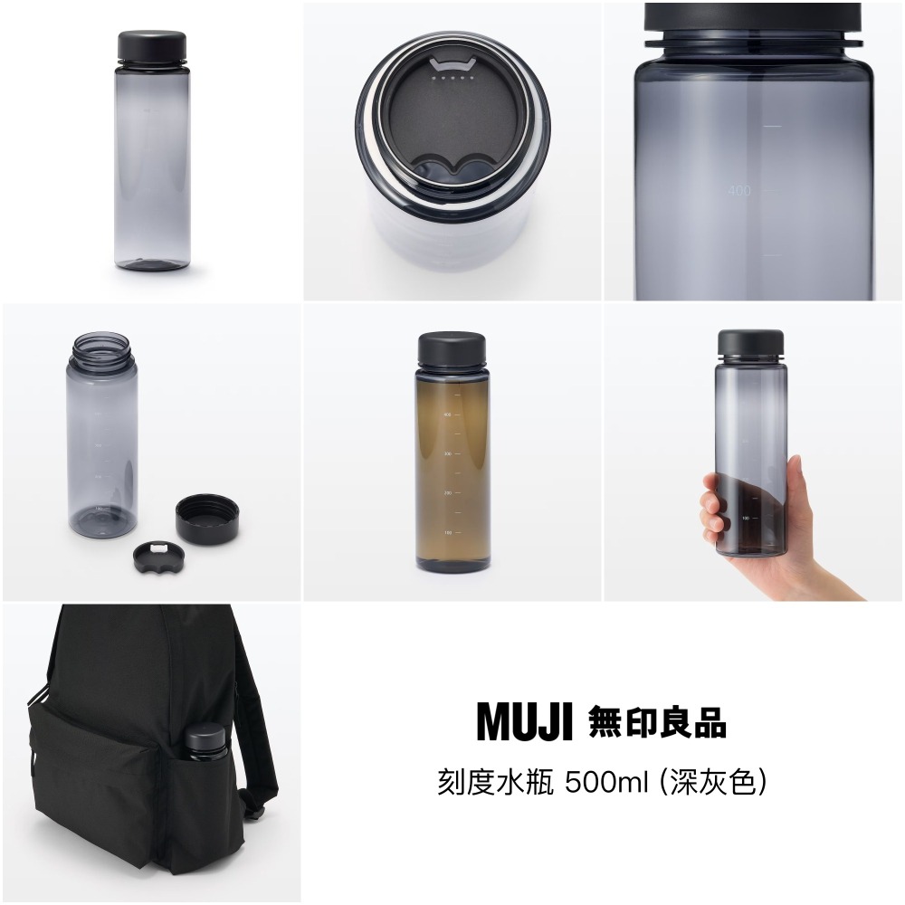 【預購】日本限定 MUJI 無印良品 刻度水瓶 飲料瓶-細節圖5