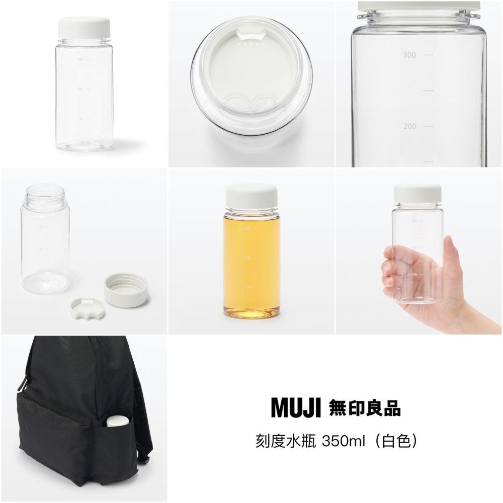 【預購】日本限定 MUJI 無印良品 刻度水瓶 飲料瓶-細節圖6