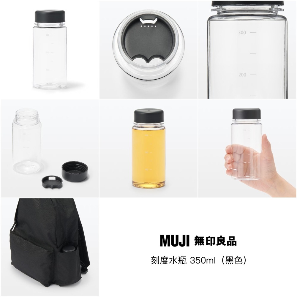 【預購】日本限定 MUJI 無印良品 刻度水瓶 飲料瓶-細節圖7