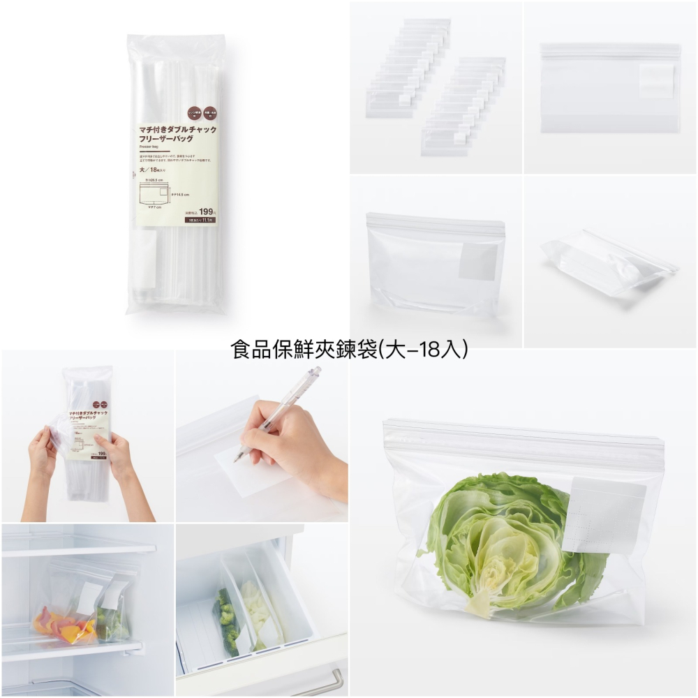【預購】日本 MUJI 無印良品 食品保鮮夾鍊袋 / 聚乙烯蔬果保鮮袋 / PP袋用密封夾-細節圖2