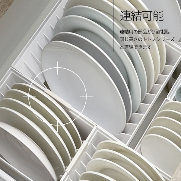 【預購】日本製 Richell 利其爾 TOTONO 廚房抽屜分類盒 可串連餐盤收納架（白色新款）-細節圖6