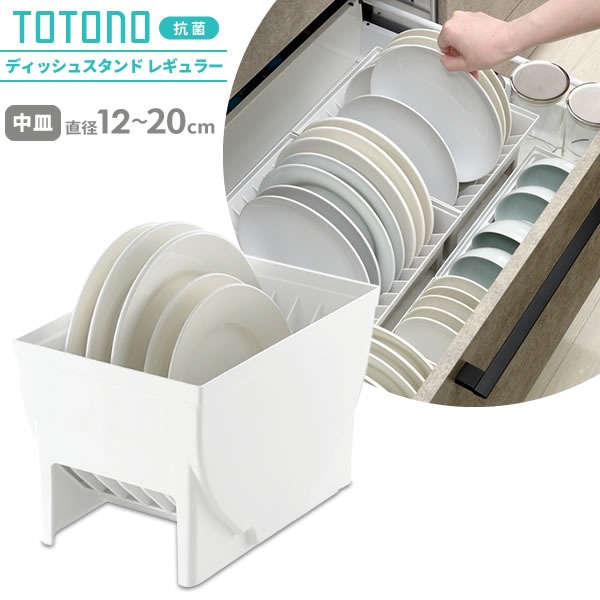 【預購】日本製 Richell 利其爾 TOTONO 廚房抽屜分類盒 可串連餐盤收納架（白色新款）-細節圖9