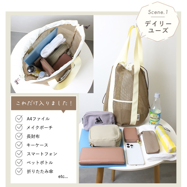 【預購】日本 LIZDAYS CHOOP大容量網狀手提袋-細節圖5