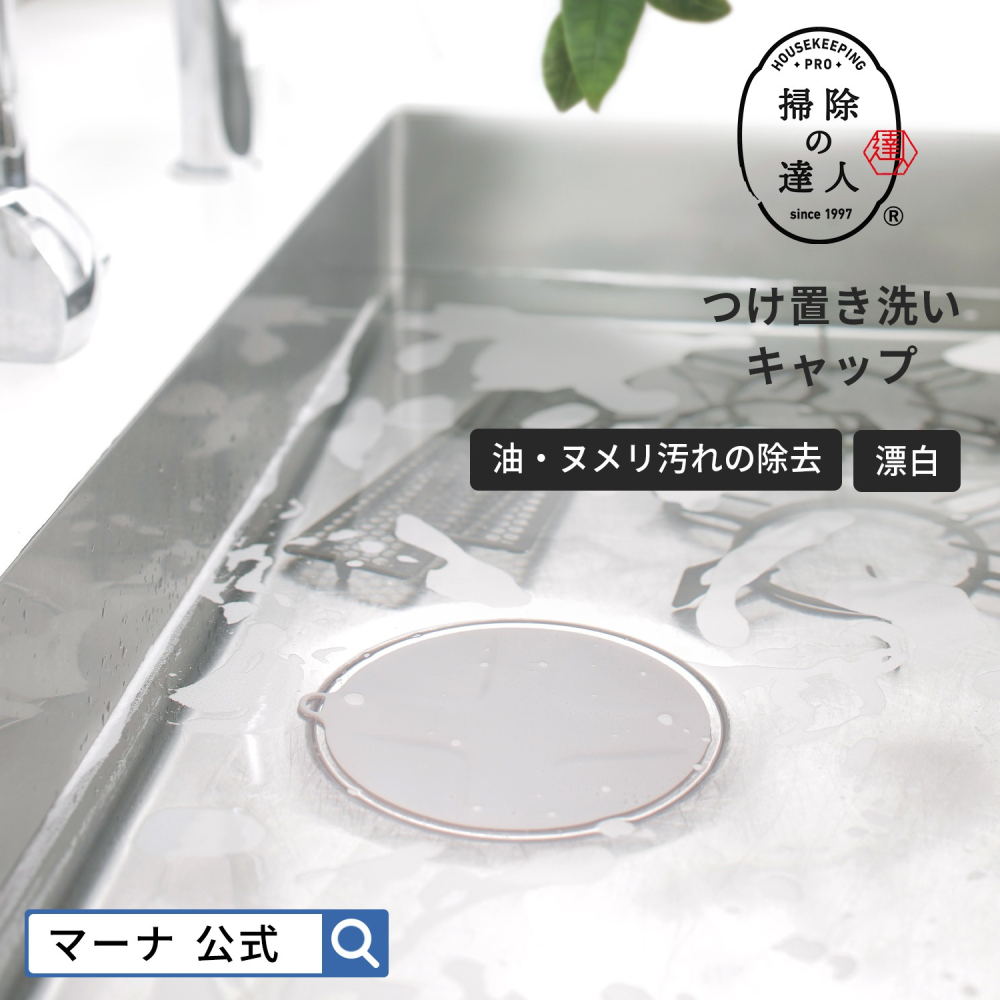 【預購】日本 MARNA 矽膠水槽排水口蓋-細節圖2