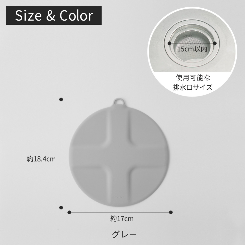 【預購】日本 MARNA 矽膠水槽排水口蓋-細節圖7