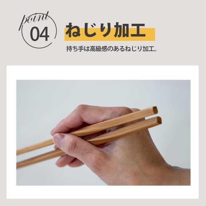 【預購】日本製 京都活具 孟宗竹扭紋料理長竹筷-細節圖9