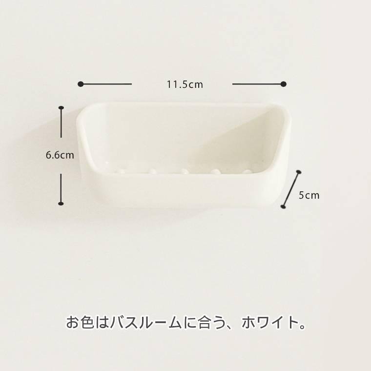 【預購】日本製 MARNA 磁性肥皂架-細節圖7