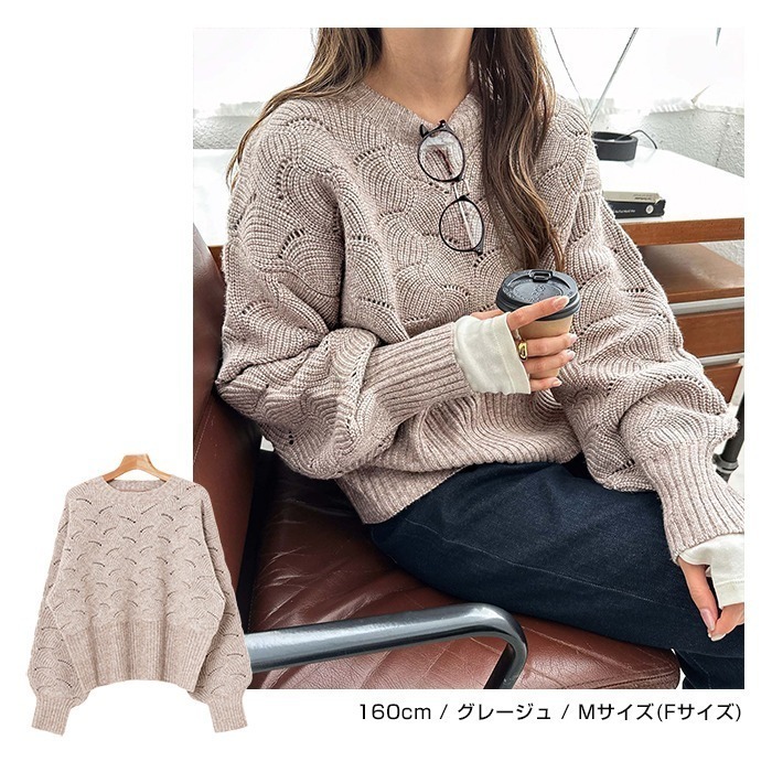 【預購】日本 Alma Design 鏤空針織長袖上衣 秋冬-細節圖4