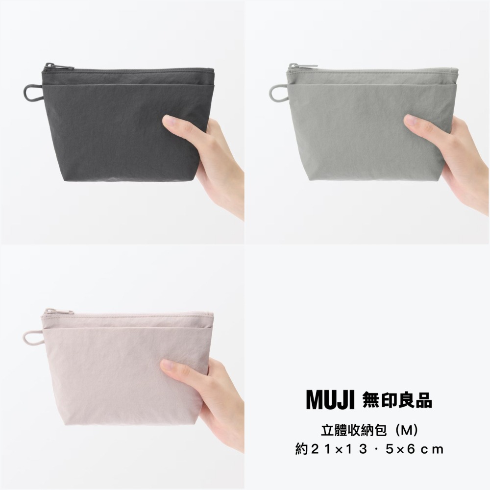 【預購】日本 MUJI 無印良品 2025年新上市 皺褶尼龍收納包-細節圖5