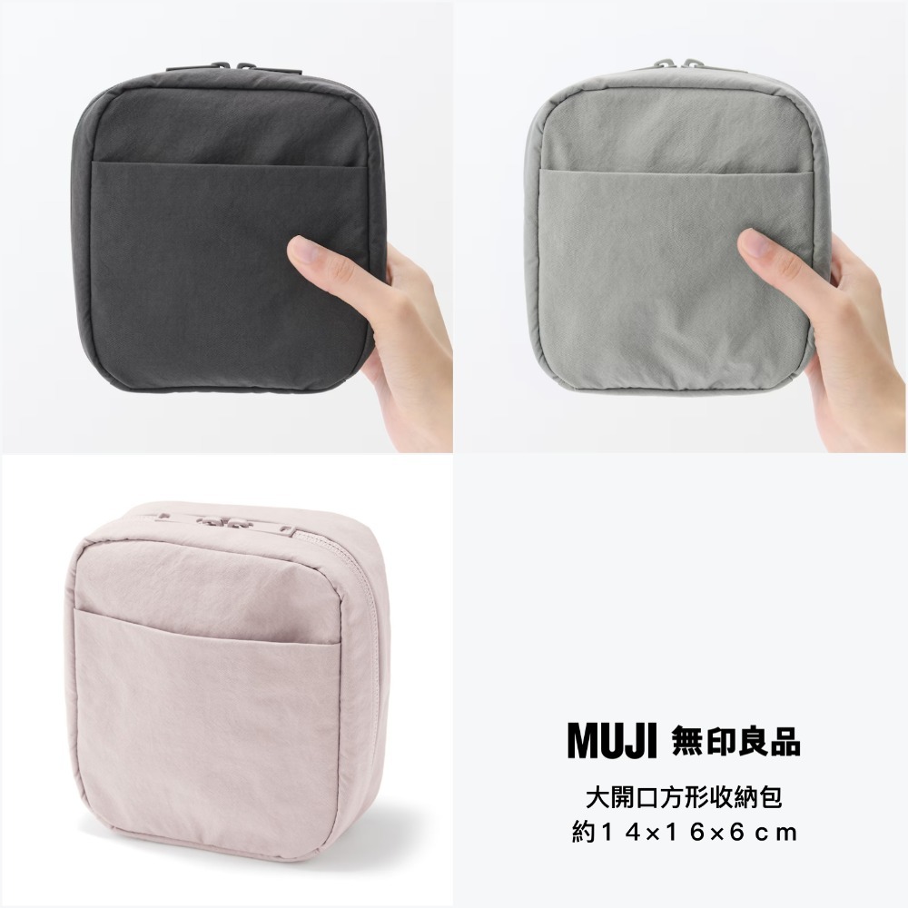 【預購】日本 MUJI 無印良品 2025年新上市 皺褶尼龍收納包-規格圖11