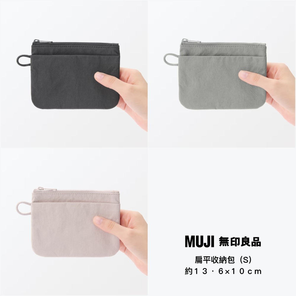 【預購】日本 MUJI 無印良品 2025年新上市 皺褶尼龍收納包-規格圖11