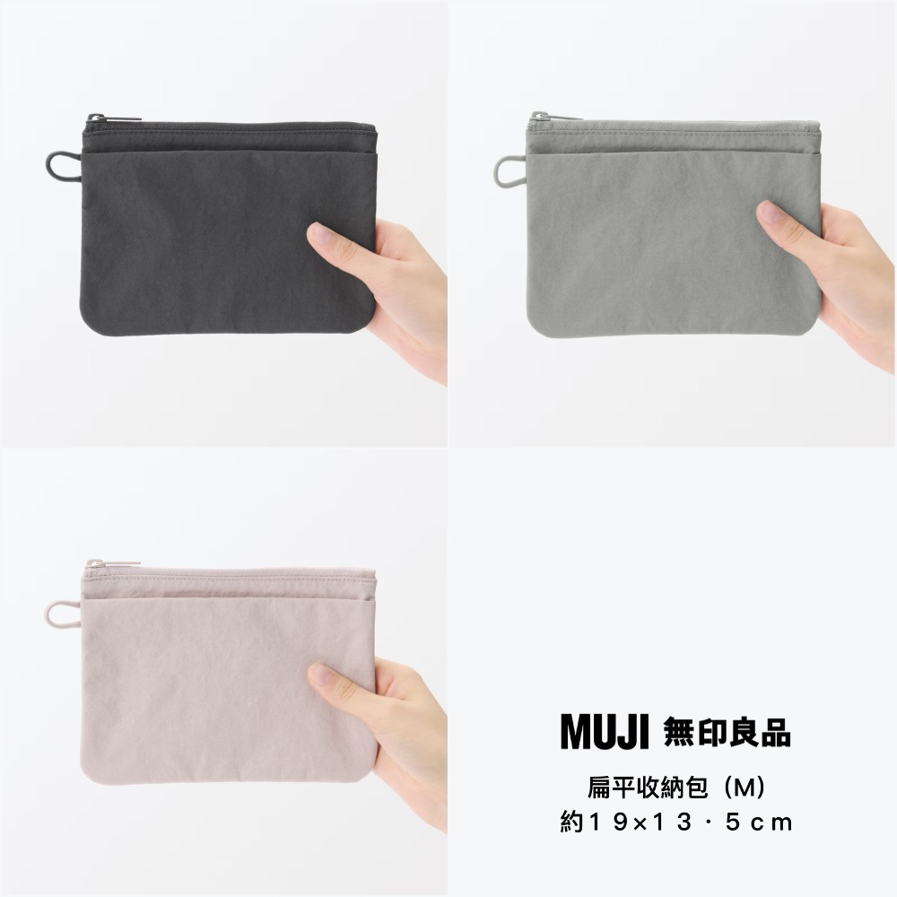 【預購】日本 MUJI 無印良品 2025年新上市 皺褶尼龍收納包-規格圖11