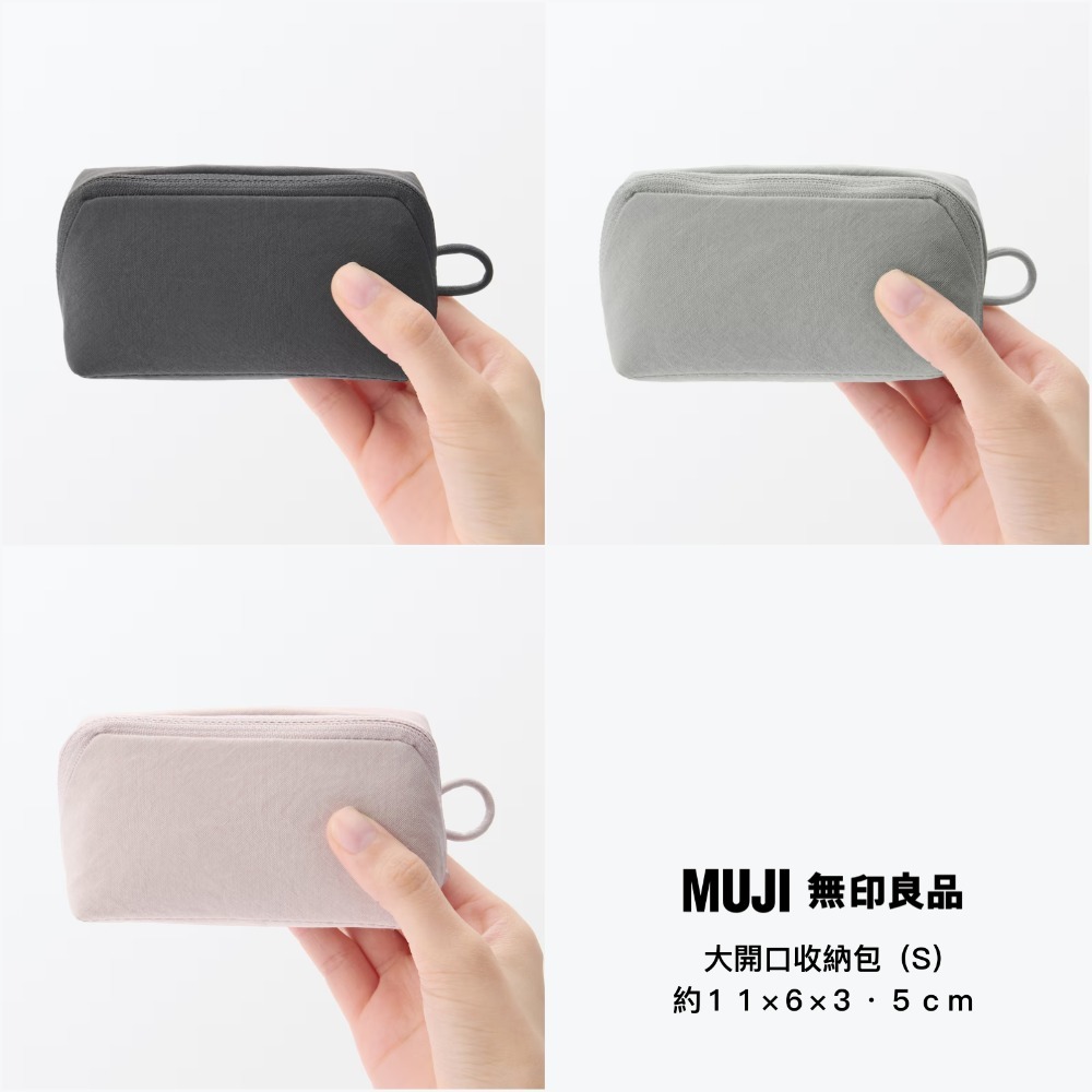 【預購】日本 MUJI 無印良品 2025年新上市 皺褶尼龍收納包-規格圖11