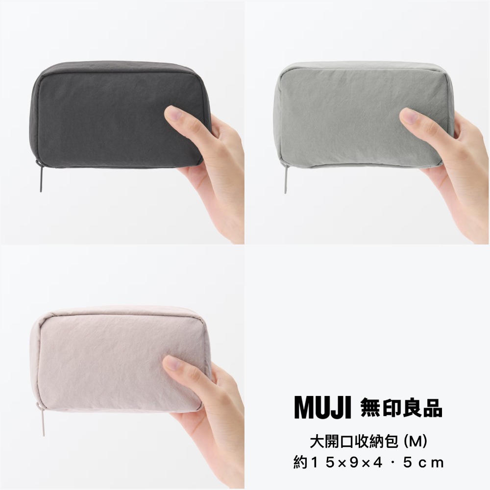 【預購】日本 MUJI 無印良品 2025年新上市 皺褶尼龍收納包-規格圖11