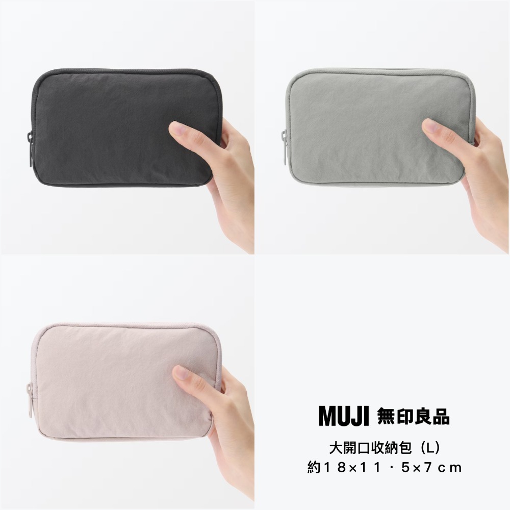 【預購】日本 MUJI 無印良品 2025年新上市 皺褶尼龍收納包-規格圖11