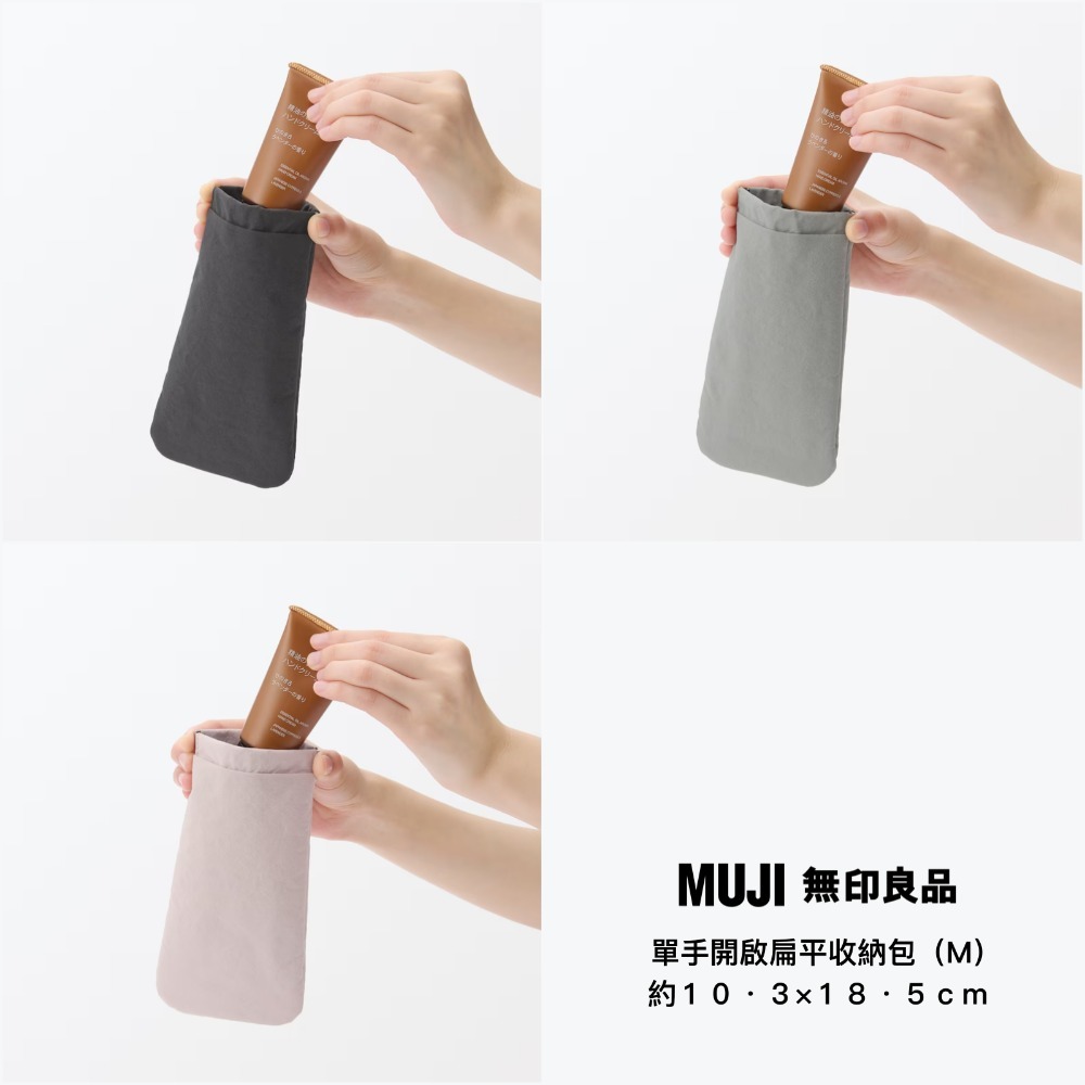 【預購】日本 MUJI 無印良品 2025年新上市 皺褶尼龍收納包-規格圖11