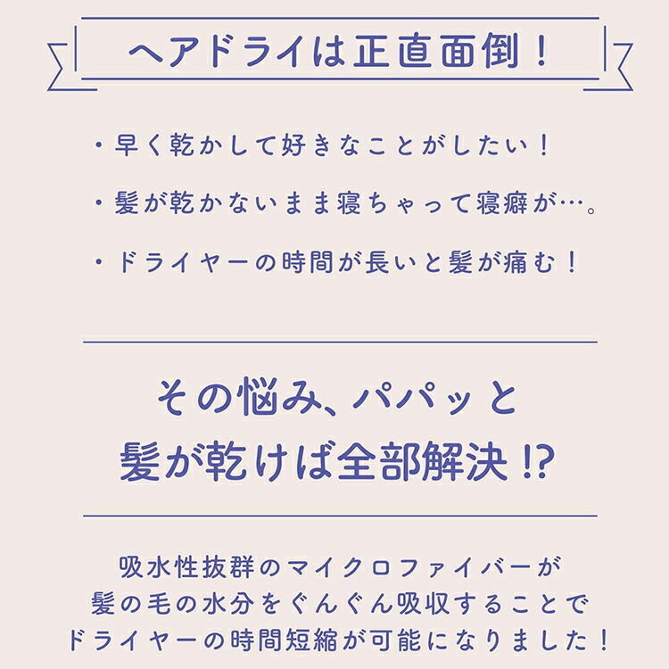 【預購】日本 HONDA TOWEL 03分59秒纖維快乾髮巾(8色)-細節圖3