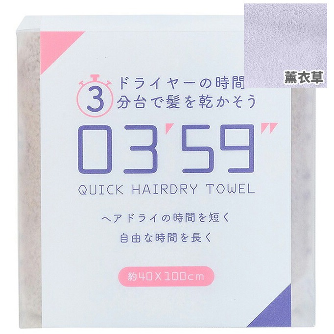 【預購】日本 HONDA TOWEL 03分59秒纖維快乾髮巾(8色)-規格圖8