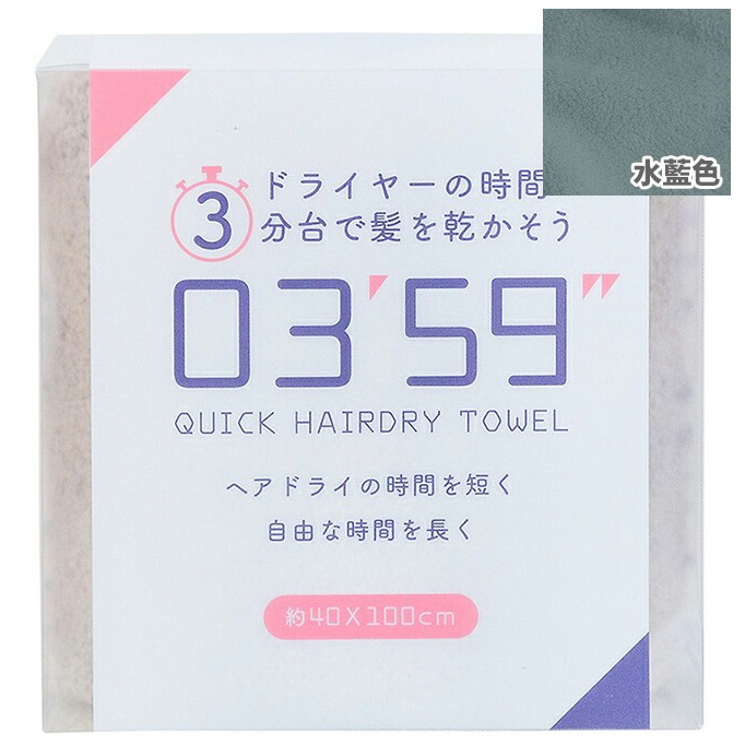 【預購】日本 HONDA TOWEL 03分59秒纖維快乾髮巾(8色)-規格圖8