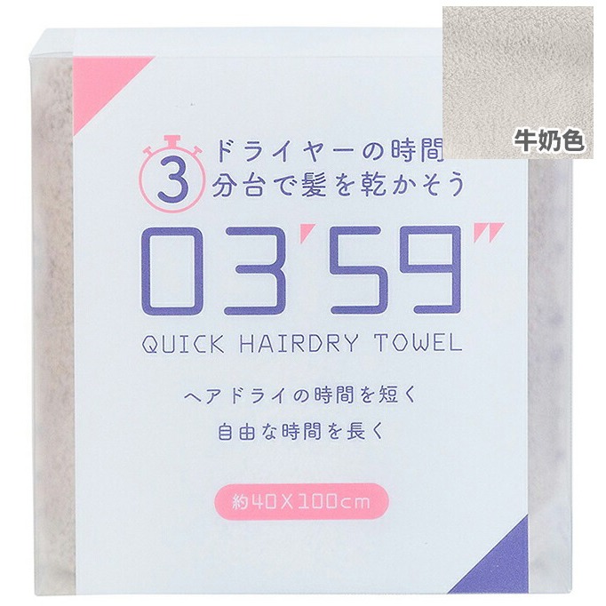 【預購】日本 HONDA TOWEL 03分59秒纖維快乾髮巾(8色)-規格圖8