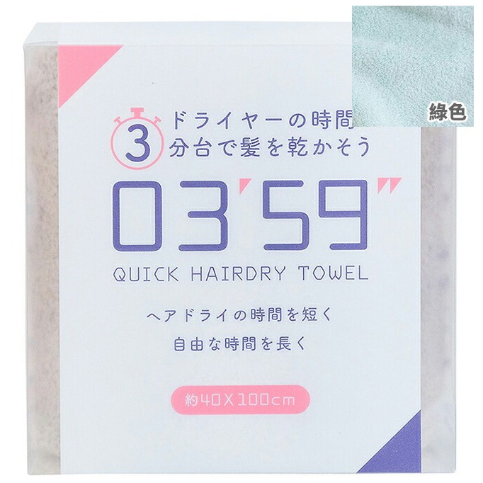 【預購】日本 HONDA TOWEL 03分59秒纖維快乾髮巾(8色)-規格圖8