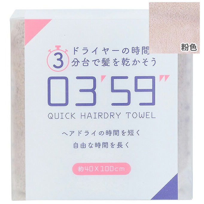 【預購】日本 HONDA TOWEL 03分59秒纖維快乾髮巾(8色)-規格圖8
