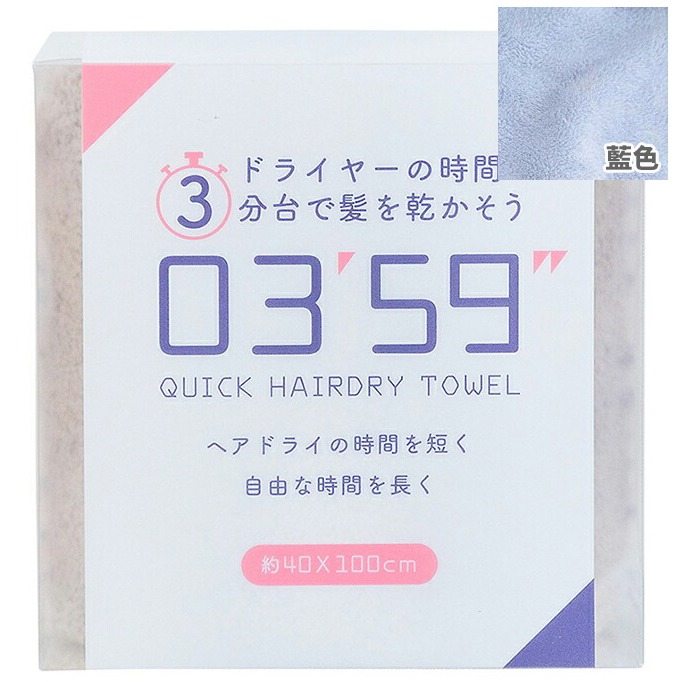 【預購】日本 HONDA TOWEL 03分59秒纖維快乾髮巾(8色)-規格圖8