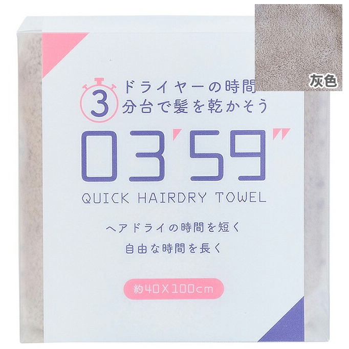 【預購】日本 HONDA TOWEL 03分59秒纖維快乾髮巾(8色)-規格圖8