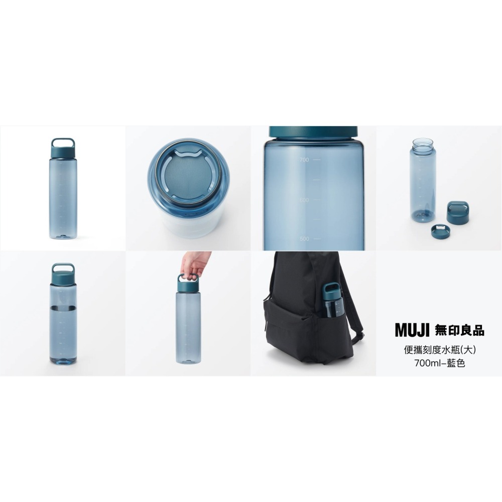【預購】日本限定 MUJI 無印良品 便攜刻度水瓶-細節圖4