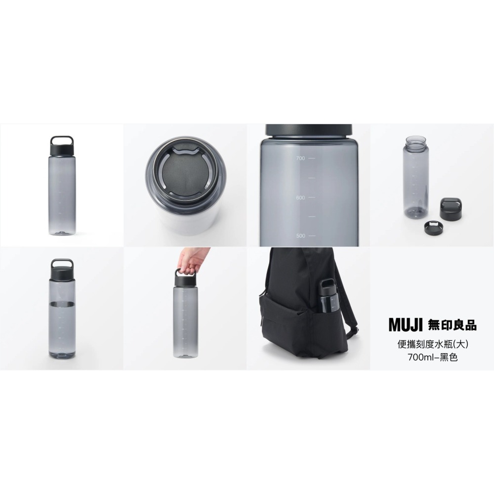 【預購】日本限定 MUJI 無印良品 便攜刻度水瓶-細節圖5