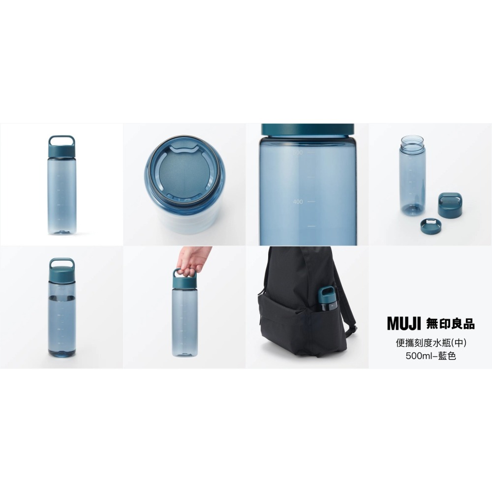 【預購】日本限定 MUJI 無印良品 便攜刻度水瓶-細節圖8