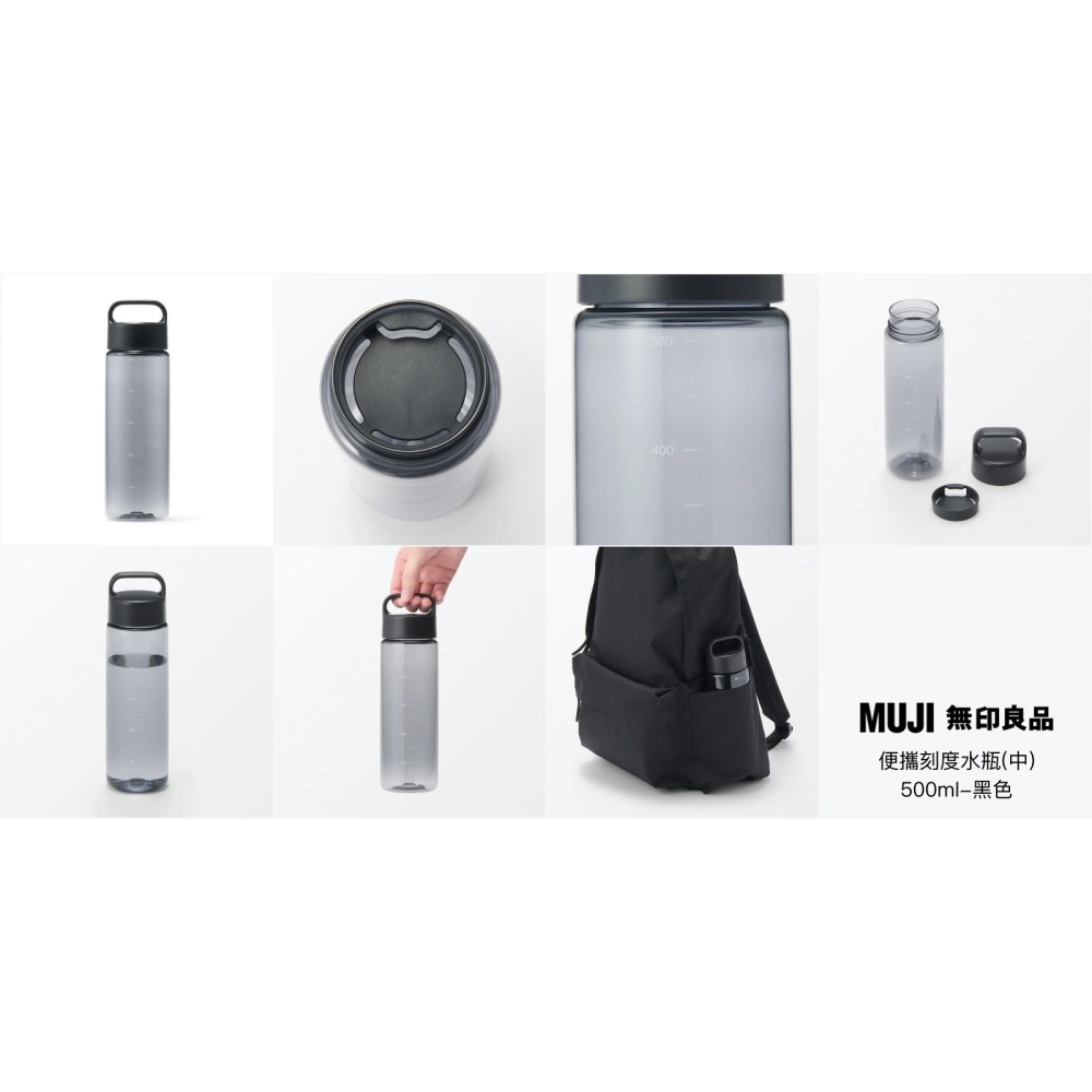 【預購】日本限定 MUJI 無印良品 便攜刻度水瓶-細節圖9