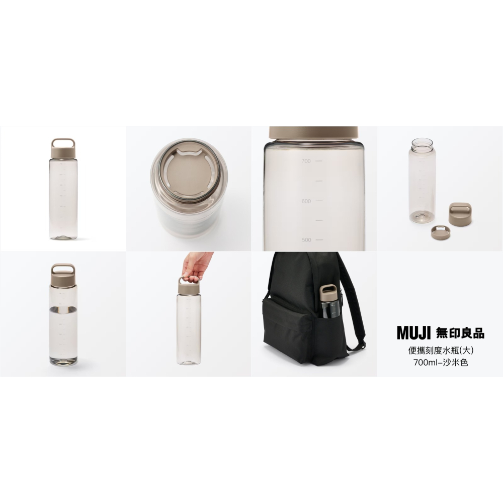 【預購】日本限定 MUJI 無印良品 便攜刻度水瓶-細節圖11