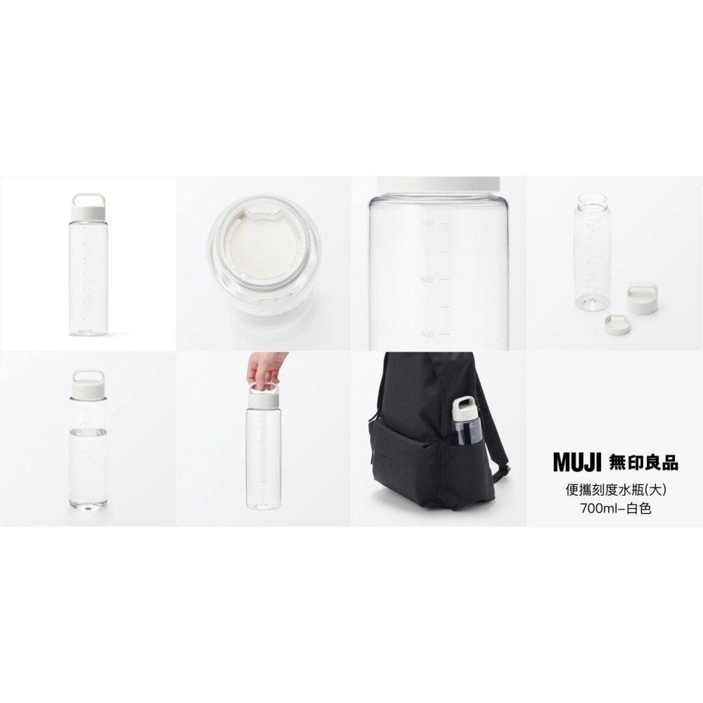 【預購】日本限定 MUJI 無印良品 便攜刻度水瓶-細節圖3