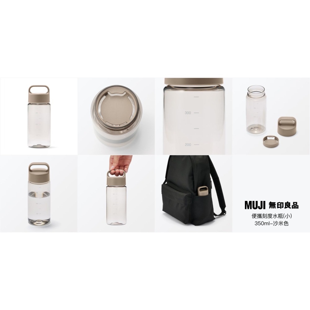 【預購】日本限定 MUJI 無印良品 便攜刻度水瓶-細節圖4