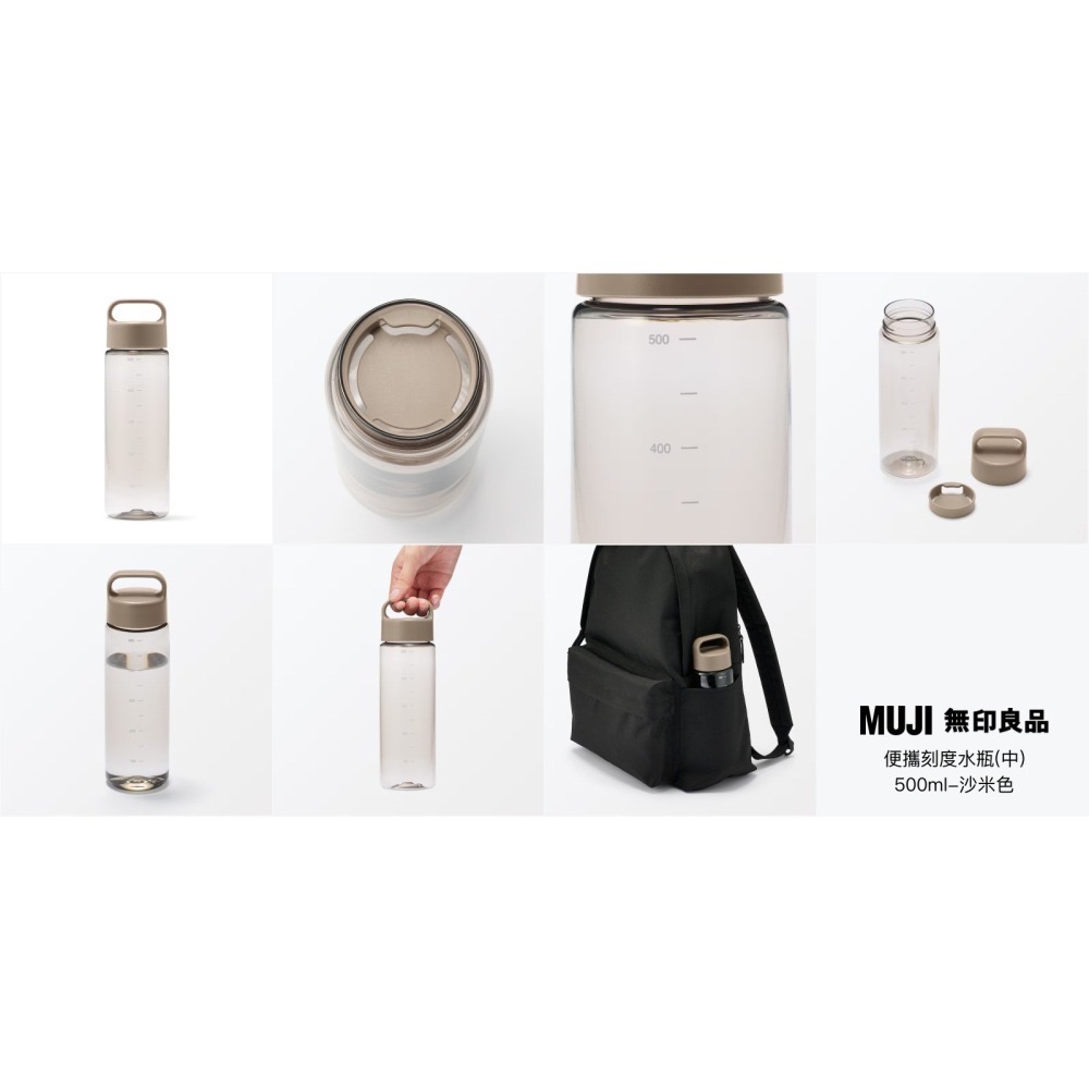 【預購】日本限定 MUJI 無印良品 便攜刻度水瓶-細節圖8