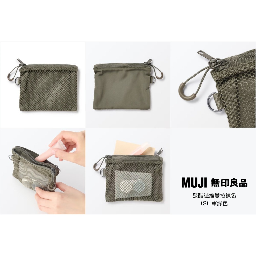 【預購】日本 MUJI 無印良品 聚酯纖維雙拉鍊袋-細節圖4