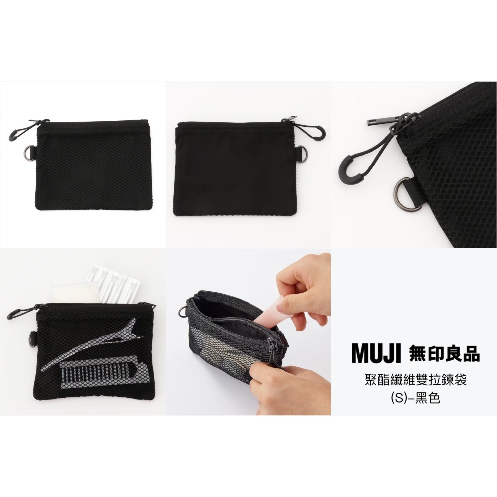 【預購】日本 MUJI 無印良品 聚酯纖維雙拉鍊袋-細節圖6