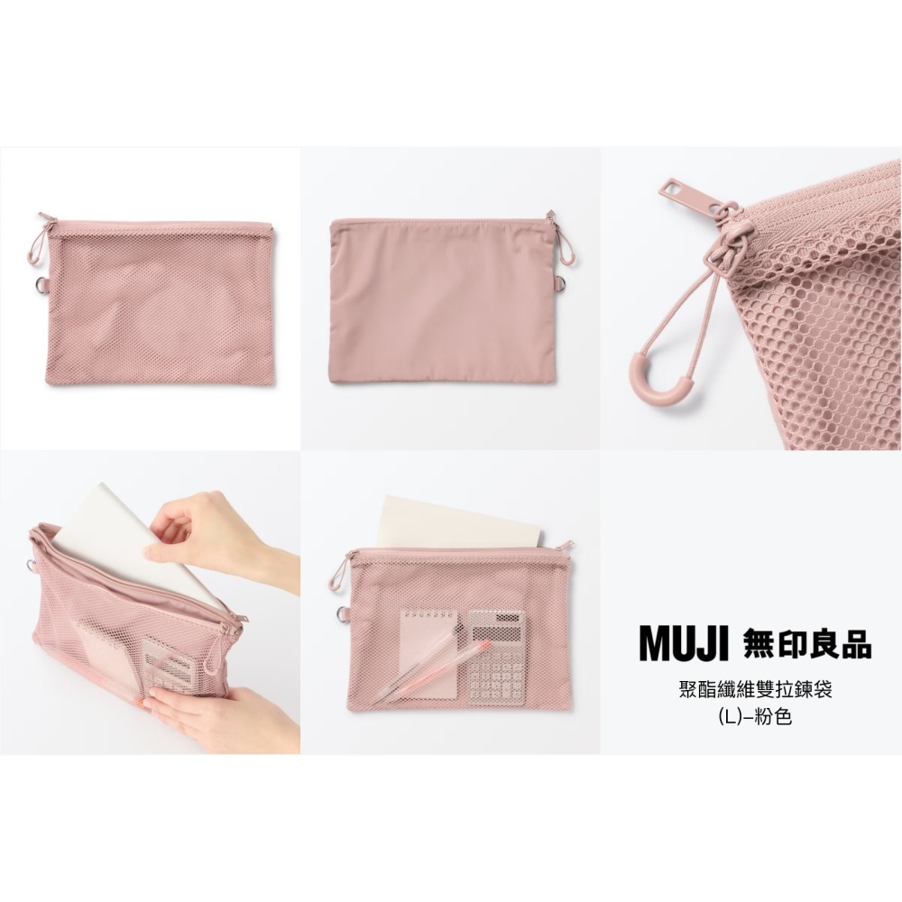 【預購】日本 MUJI 無印良品 聚酯纖維雙拉鍊袋-細節圖10