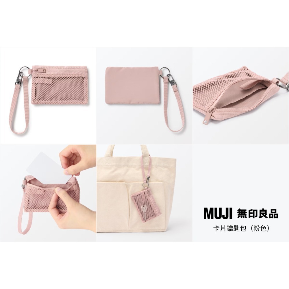 【預購】日本 MUJI 無印良品 卡片鑰匙包-細節圖3