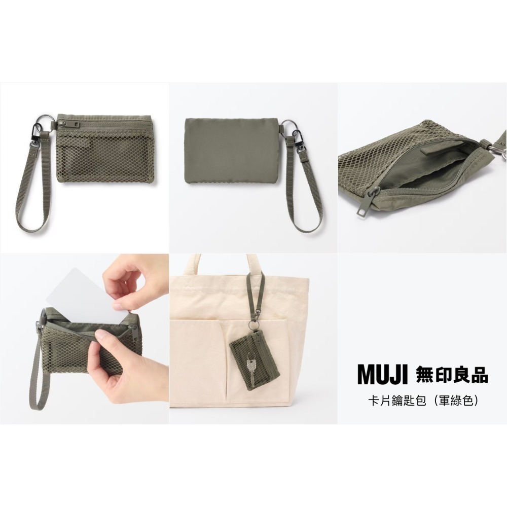 【預購】日本 MUJI 無印良品 卡片鑰匙包-細節圖6