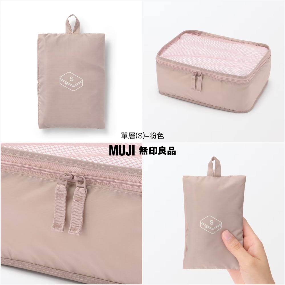 【預購】日本 MUJI 無印良品 再生尼龍可折收納袋 (單層/雙層)-細節圖2