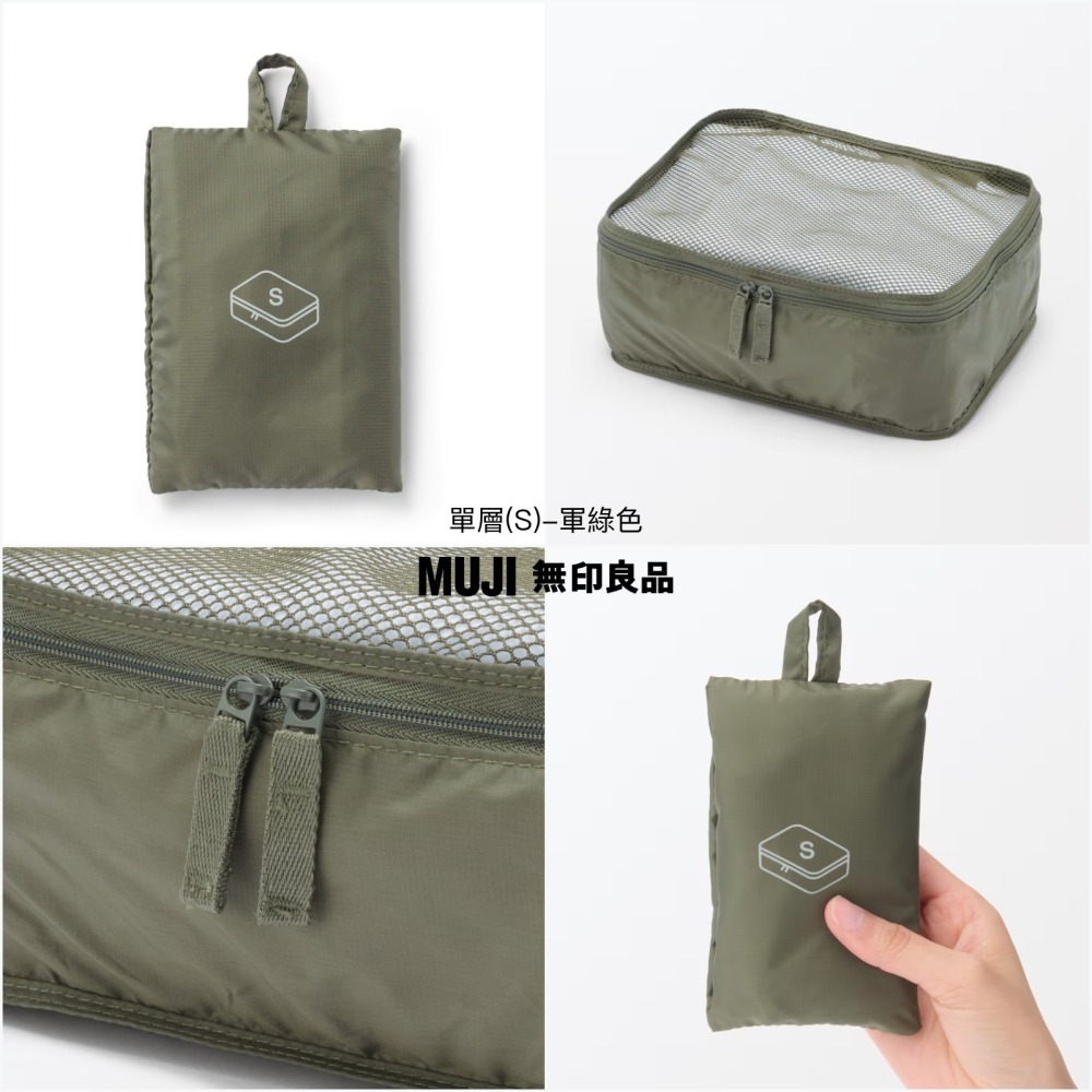 【預購】日本 MUJI 無印良品 再生尼龍可折收納袋 (單層/雙層)-細節圖3